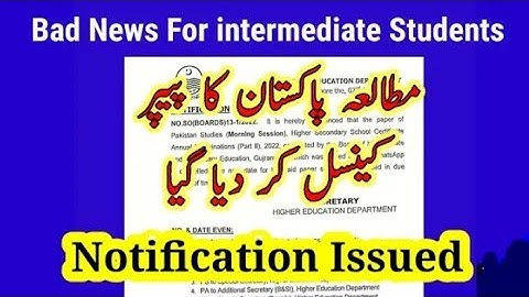 12th Class Pak Study Group1 Paper Cancelled Notification By Gujranwala Board