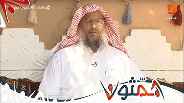 آيات من سورة البقرة | عبدالحميد النويشر | #همثون47