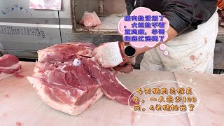 今天华哥忽悠的真厉害刚出摊4头猪就卖的一钆不剩抢得直冒烟#pork #猪肉 #玖叔vlog#华哥猪肉#玖叔猪肉#豬肉