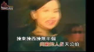 GAN YOU SU PEI [[ 甘有速配 ]]  KARAOKE NO VOKAL