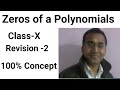 Polynomials | Zeros of a Polynomial | CBSE Class 10 Maths Chapter 2 NCERT ||Part-2