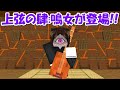 Minecraft 上弦の肆 鳴女が登場 鬼滅の刃 Minecraft 上弦の肆 鳴女が登場 鬼滅の刃