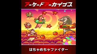 Hacha Mecha Fighter ‐ ARCADE (NMK - 1991)