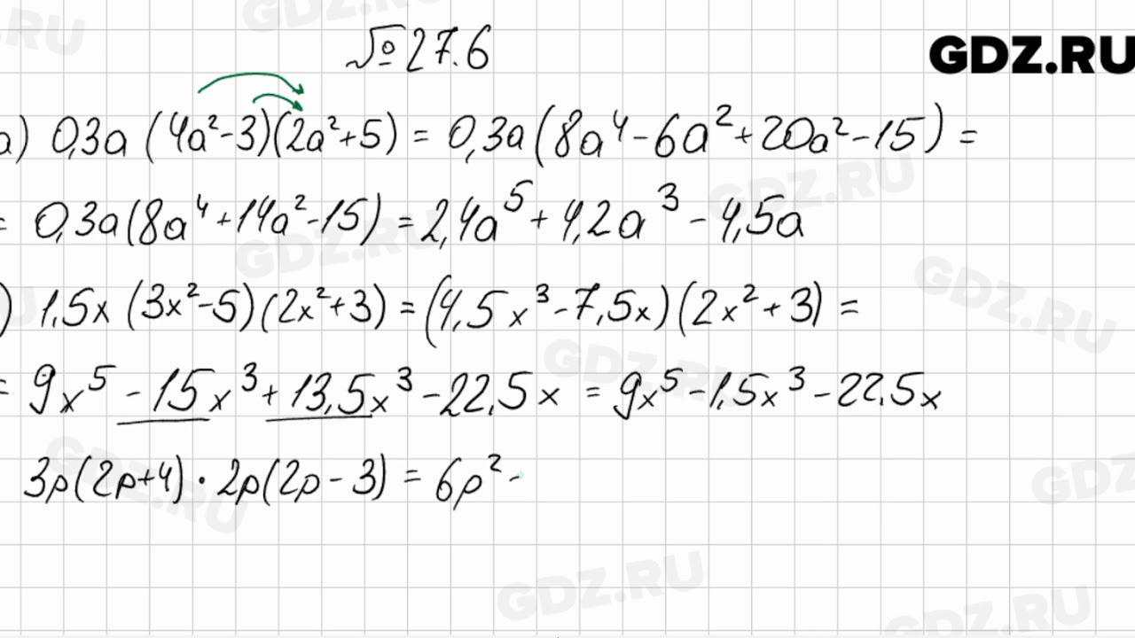 № 27.6 - Алгебра 7 класс Мордкович