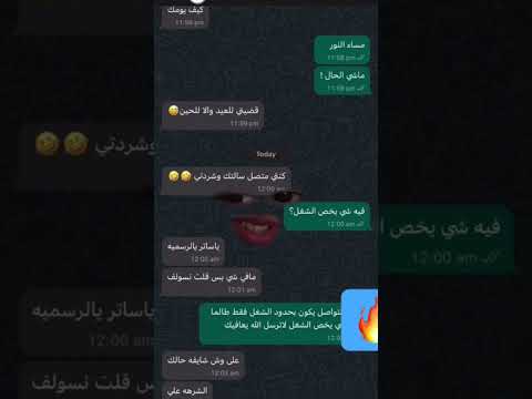 كيف تتعاملين مع زميل العمل الغثيث