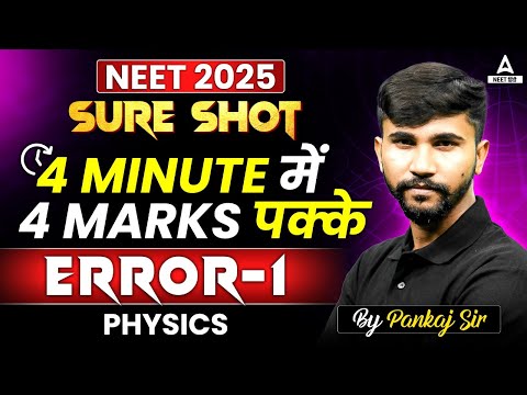 Errors in Measurement | Absolute and Relative Errors | Units and Measurement | NEET Hindi Medium