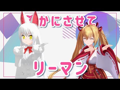 神社にコンごん！『チューリングラブ』