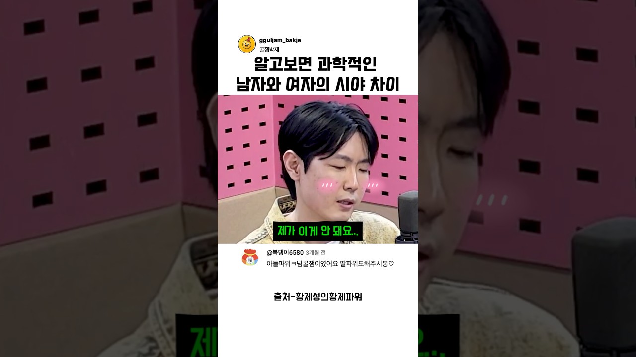 남녀 시야 차이