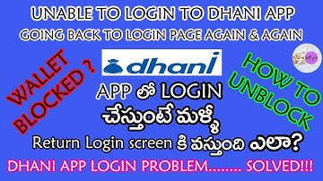 Dhani app login error || Unable to login to dhani app || Dhani App Blocked | Wallet blocked | Telugu