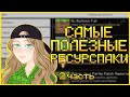 Полезные Ресурспаки Для Майнкрафт Пе 1.16 (2 часть)