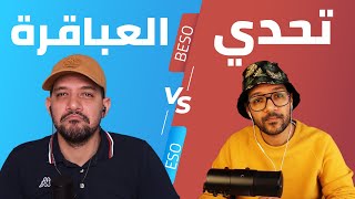 تحدي العباقرة وقصة قصيرة حزينة 🤓🤓