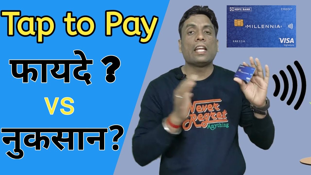 Tap to Pay Top 4 Advantages and Disadvantages Explained in detail