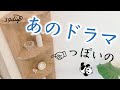 【DIY】賃貸の壁にも取り付けできる！浮かせるコーナーラック