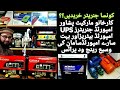 Best Variety of Japanese Generators Imported dry battery, Car washer in Karkhano Market Peshawar