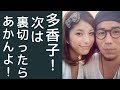 衝撃の遺書、上原多香子、ＴＥＮＮさん遺族に不倫認めていた【動画ぷらす】