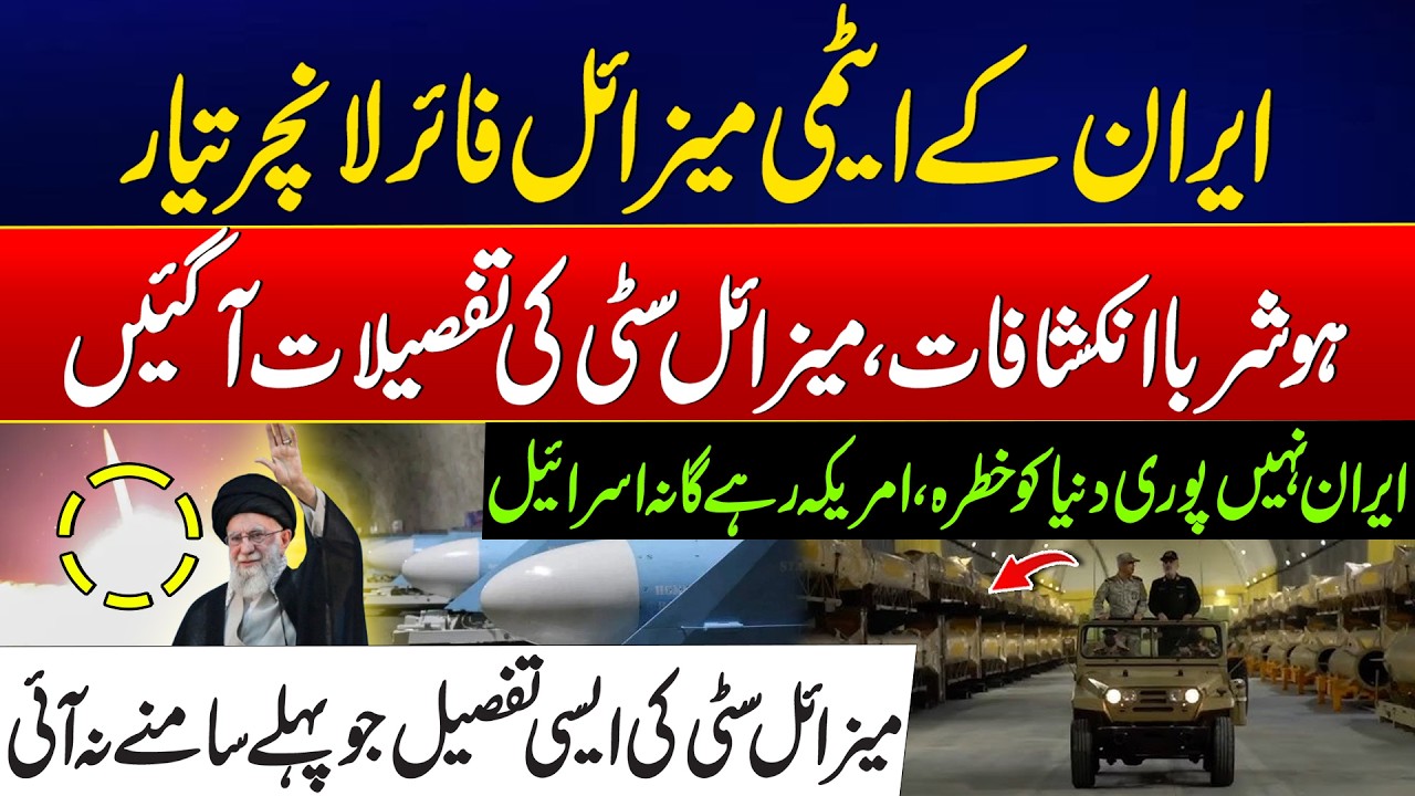 Iran-US War Tensions - Iran’s Nuclear Missile Launcher Ready — Shocking Details Revealed - 24 News