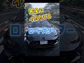 【ロードスター】狂気の煽り　全国デビュー