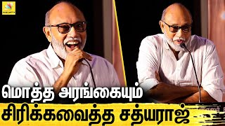 ஜெய்பீம் சர்ச்சை : நக்கல் செய்த சத்யராஜ் | Actor Sathyaraj Latest Funny Speech | Jai Bhim