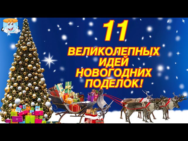 Зима из бумаги своими руками. Зимние новогодние поделки в детский сад: идеи и шаблоны