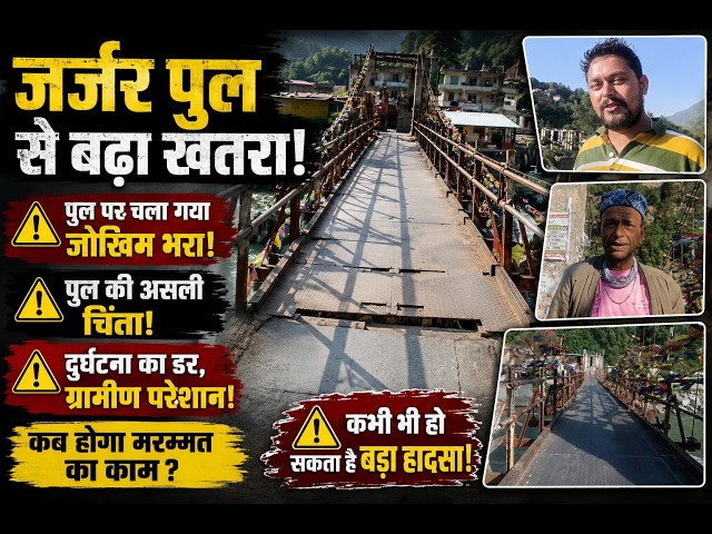 Bridge connecting villages falls into dilapidated