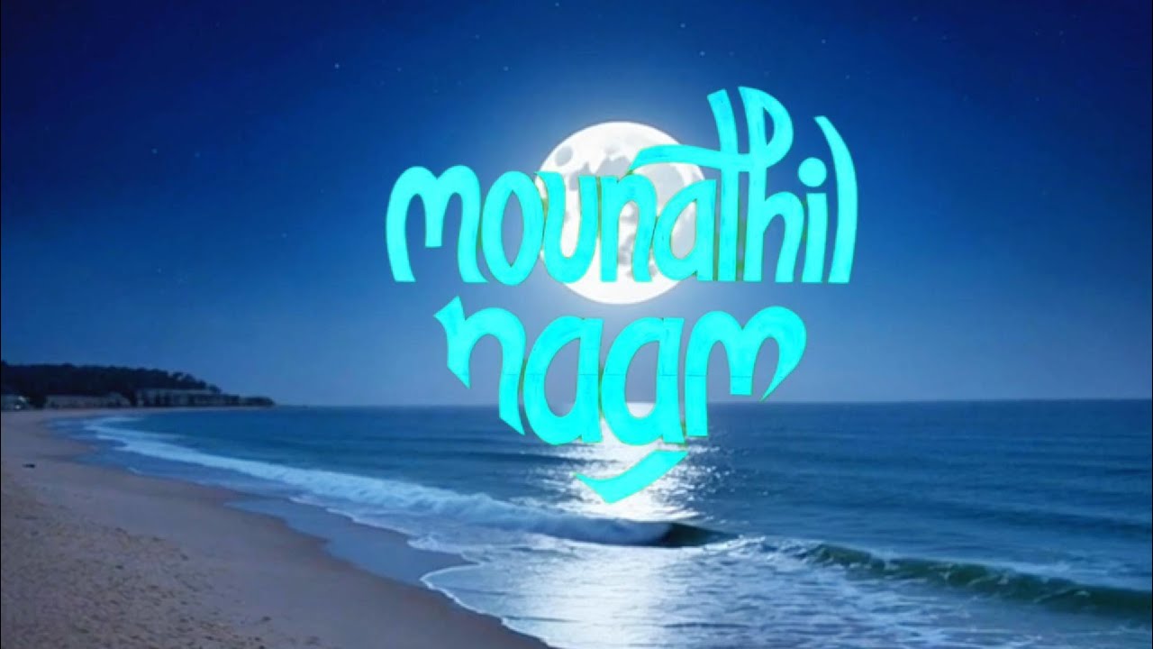 Mounathil Naam | மௌனத்தில் நாம்| Official Video Song | Lod Production | Mohan Param |Tamil Love Song