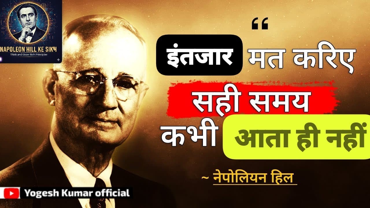 अमीर बनने का गुप्त फॉर्मूला: 20 साल की मेहनत का निचोड़ | 