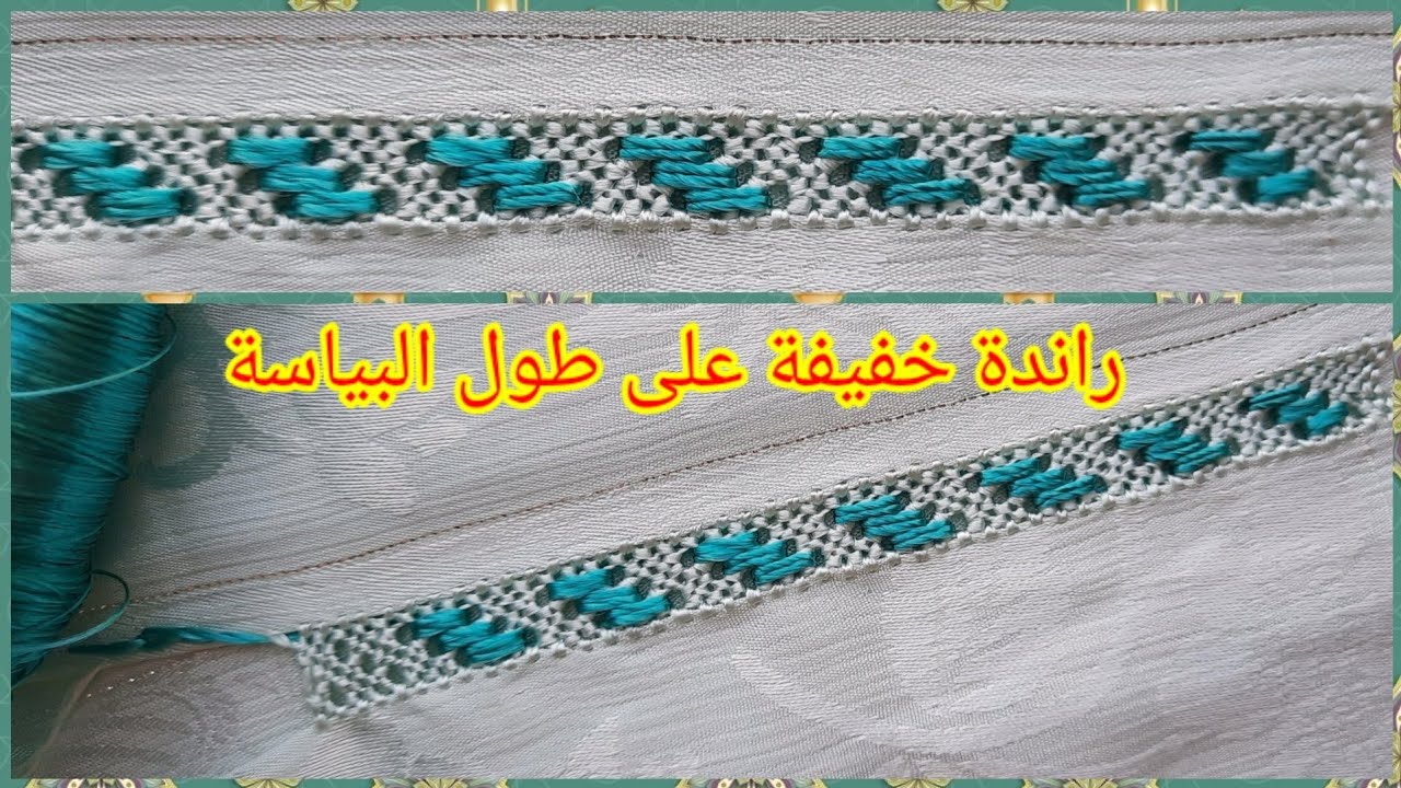 راندة خفيفة ضريفة على طول الجلابة