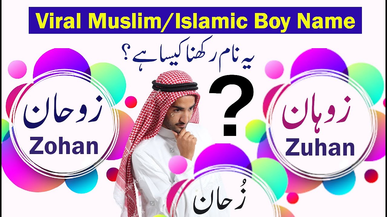 Zohan/Zuhan Name Meaning in Urdu,Hindi,Arabic and Persian | Top Most Searching Muslim Baby Boy Name