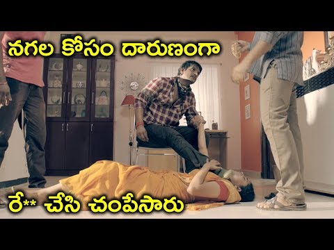 నగల కోసం దారుణంగా | Nayanthara Latest Movie Scenes | Latest Movie Scenes Telugu