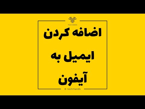 تصویری: نحوه دریافت پول در Venmo (همراه با تصاویر)