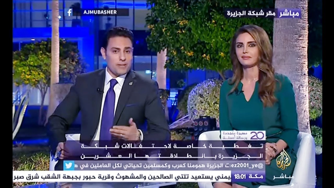 تغطية خاصة للذكرى العشرين لانطلاقة الجزيرة ولقاء مع شيخ المذيعين جميل عازر