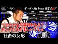 『バグ/かいりきベア feat.25時、ナイトコードで。 × 鏡音レン』【反応／reaction】【聴かせてみた15話】