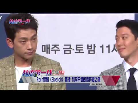 【180525】Rain新剧《Sketch》首播 和李东健同遭丧妻之痛