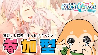 【#プロセカ / 参加型】初見歓迎🌟奏...かなでぇ...🐕🌼【 #犬ゆうライブ / #柴犬Vtuber】