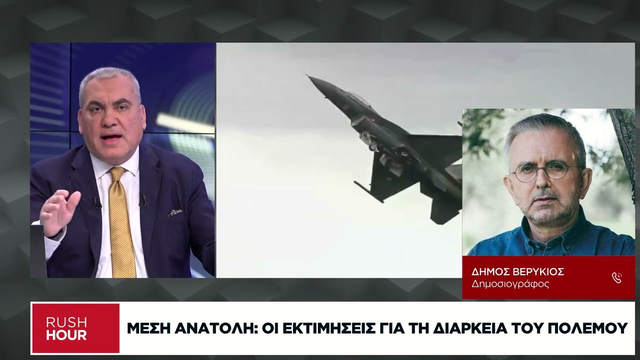 Δ. Βερύκιος: Ο Τραμπ έκανε σερίφη τον Νετανιάχου και όχι τον Ερντογάν στη Μ. Ανατολή