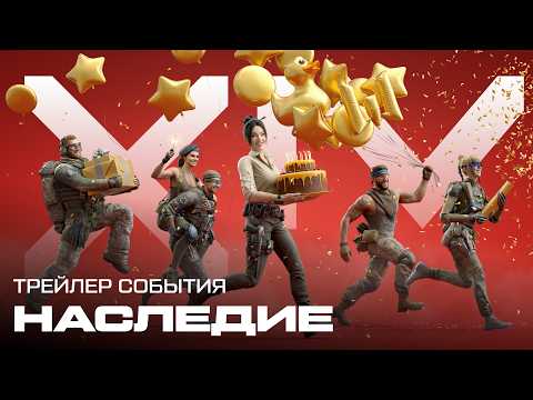 WARFACE | LEGACY