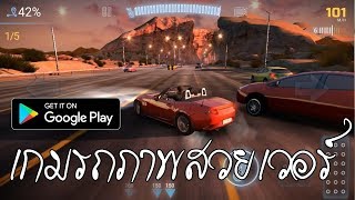 รีวิว  เกมส์ CarX Highway Racing เป็นเกมส์แข่งรถภาพโคตรสวย (ออฟไลน์) screenshot 5