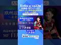 【人生を揺らす一点がある。】臼井蒼悟(尚志⇒東洋大)