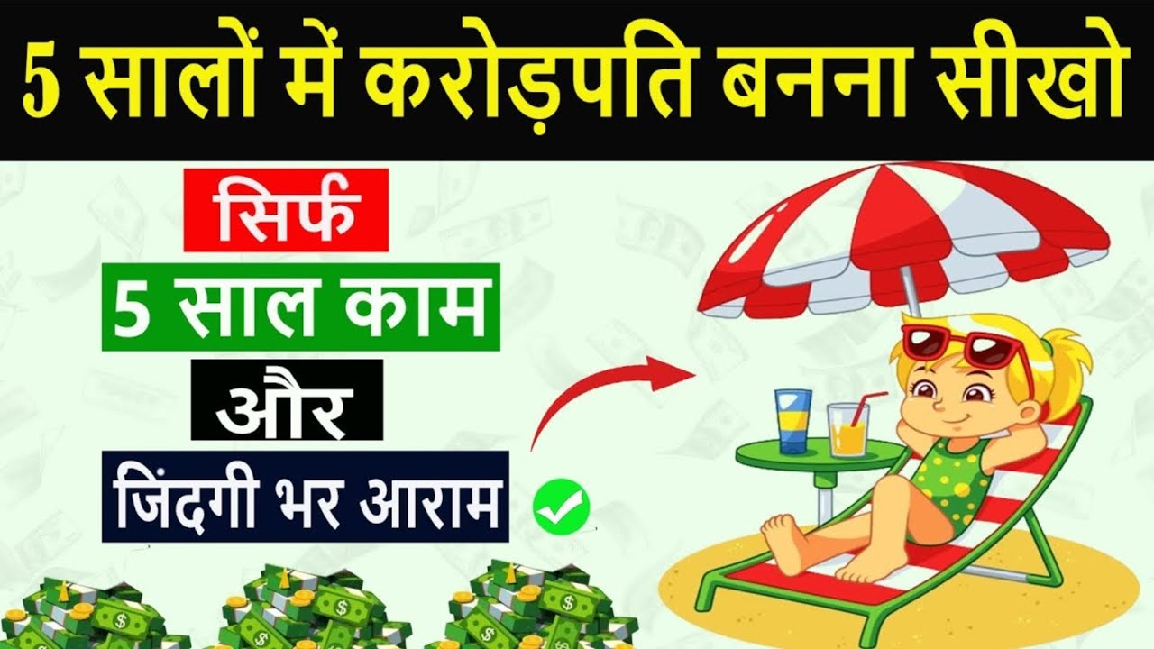 5-5-year-investment-plan-how-to