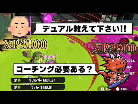 [Coaching] I reviewed the replay of an XP3100 monster viewer and was absolutely shocked... [Splat...