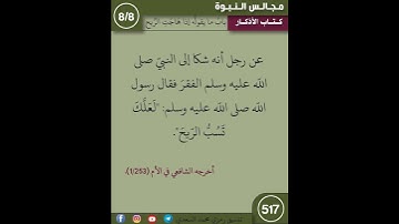 نثر الازهار من كتاب الاذكار 517 #اسلاميات #اكسبلور #تيك_توك #التصوف #ترند #اكسبلورر