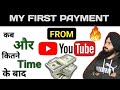 youtube first payment | My First Payment From Youtube ! Youtube Earning Kitna Mila | ramanpb03