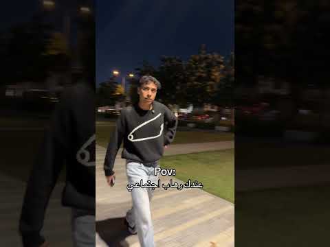 دماغي مبتشتغلش ف المواقف ديه ليه 