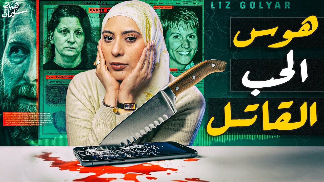 واحده مجـنونة بحب واحد وعشانه عملت العجب (تم حلها)