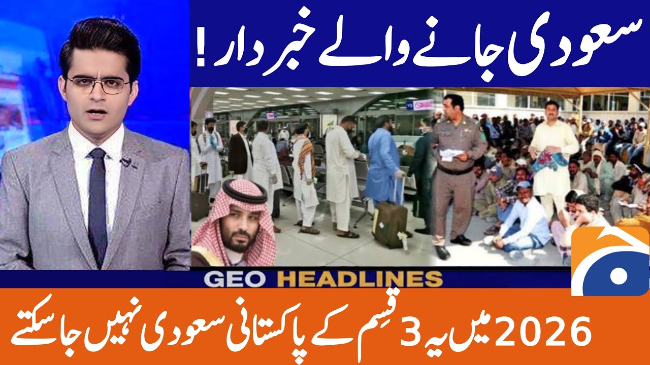 Saudi Arabia News Today | Saudi Arabia Visa Update 2026 | Saudi Arabia flight News 2026