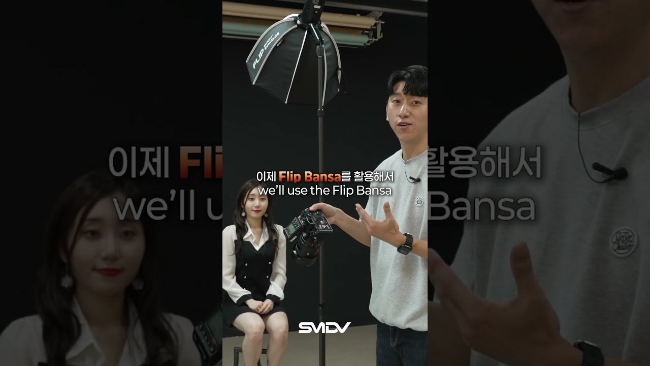 Flip Bansa로 그림자를 지워보자! Let’s erase the shadows with Flip Bansa! 