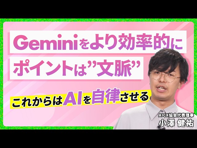 徹底解説】これだけは間違えないで欲しいAIへの指示はここがポイント