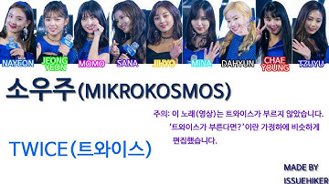 How would TWICE(트와이스) sing BTS - Mikrokosmos(소우주)(color coded)?