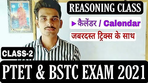 Ptet , Bstc exam reasoning class 2021 | Calendar | कैलेण्डर | Part-2 | By ankit sir | #PTET #BSTC