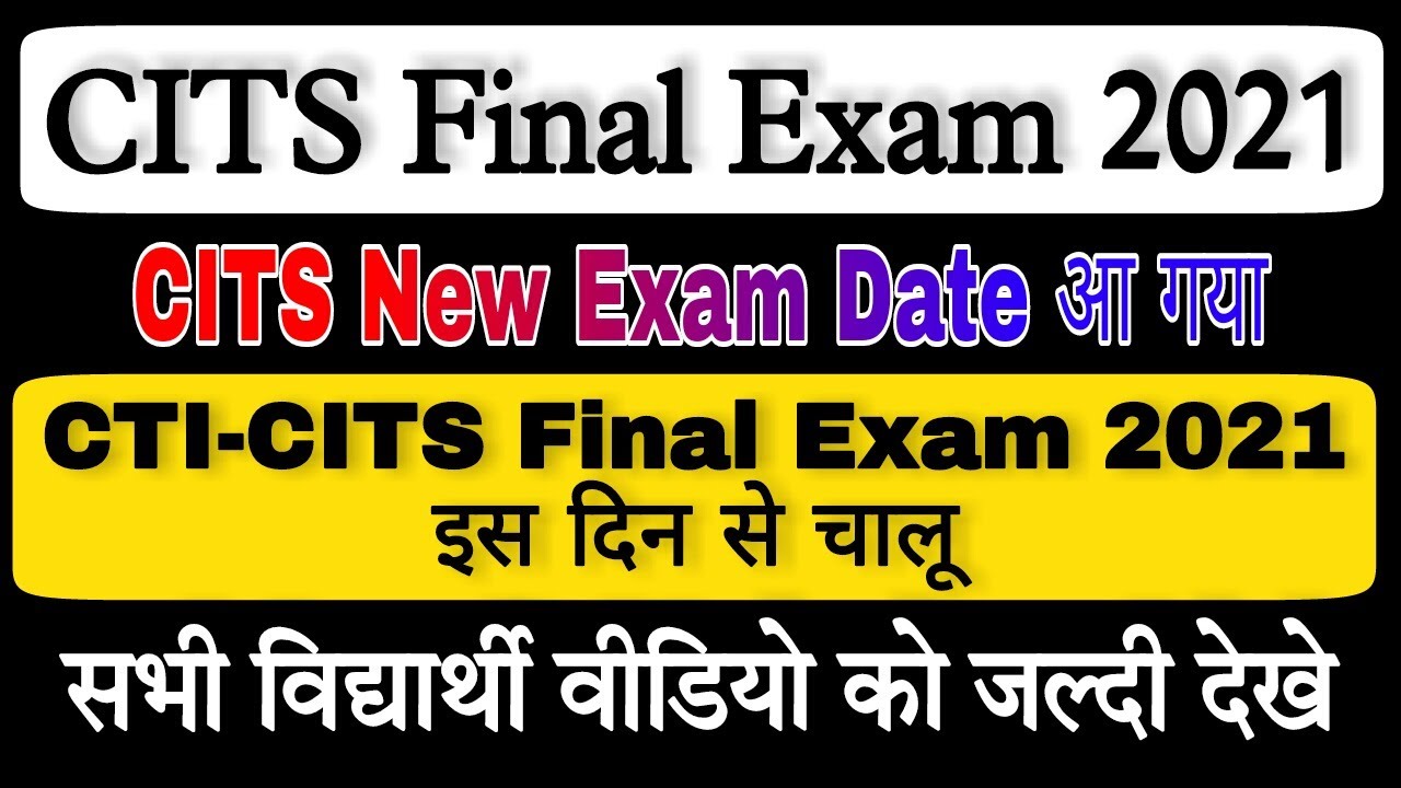 CITS Final Exam 2021 | CITS Admit Card 2021 | CTI Admit Card 2021 | CITS Entrance Exam 2021 Date